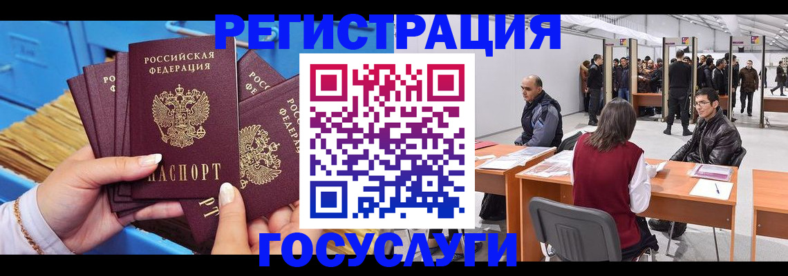 прописка для военкомата в Тыве