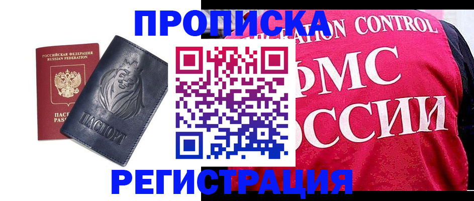 где прописаться в Тыве